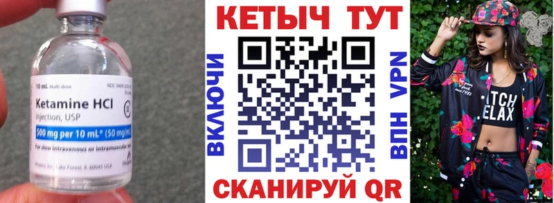 КЕТАМИН VHQ  Острогожск 