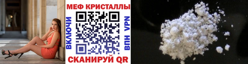 Меф VHQ Острогожск